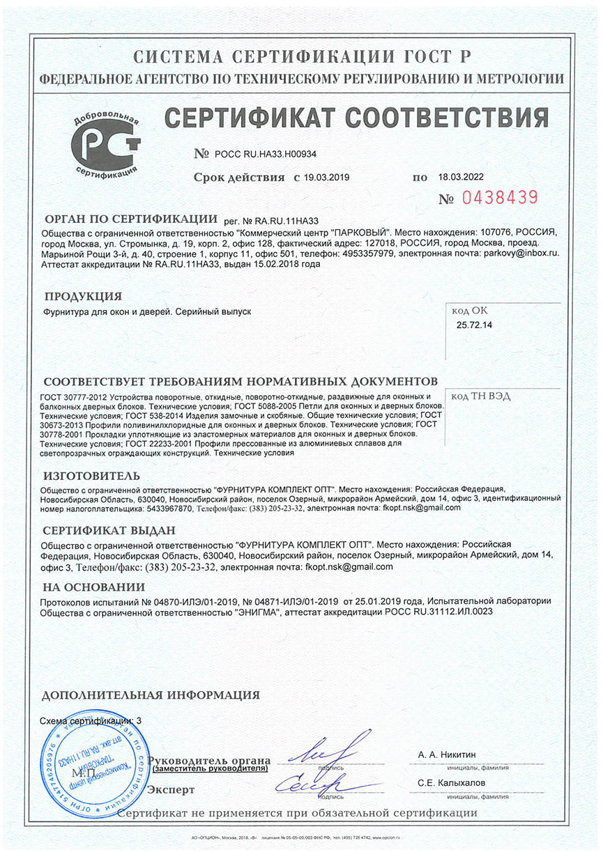 Certifikat FKO 1